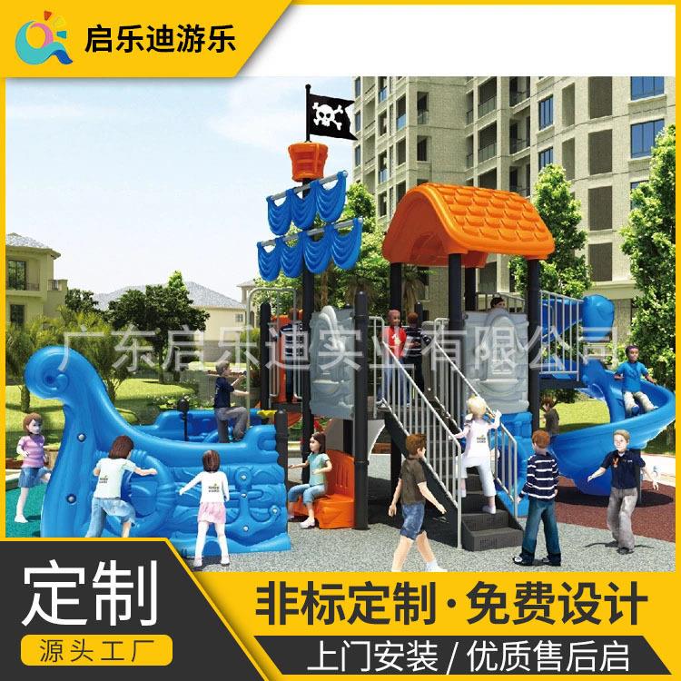 厂家供应料无动力滑滑梯体能拓展练儿童攀爬组641合滑梯塑滑训梯