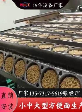 75g圆形方便面生产线小型中大型方便面生产流水线山东15年厂家