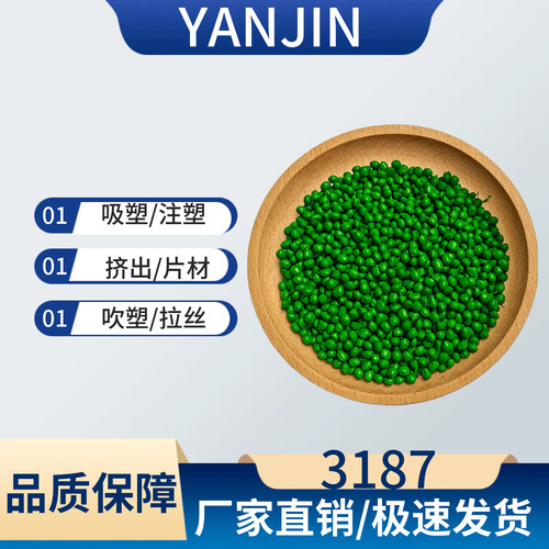 PP/PE绿色母粒含量高分散好