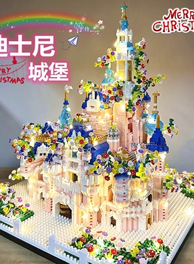 新款迪士尼积木女孩拼装益智玩具巨大型花园城堡建筑系列公主礼物