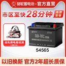 530风行S500长城腾翼汽车电瓶45ah 骆驼蓄电池54565适配宝骏310