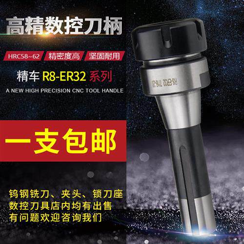 炮塔铣床专用刀杆R8-ER32铣床刀柄铣夹头夹套R8筒夹公制英制7/16