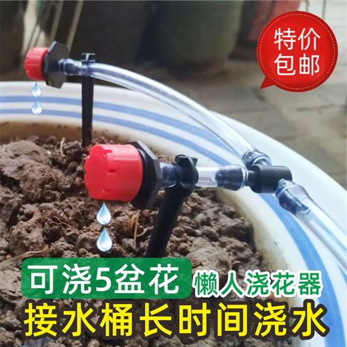 懒人自动浇花器浇水神器滴水家用出差定时渗水小型滴灌洒淋花喷头