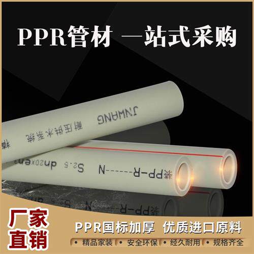 灰色PPR冷热水管 4分20 6分25水管1寸32精品加厚管材水管管件配件