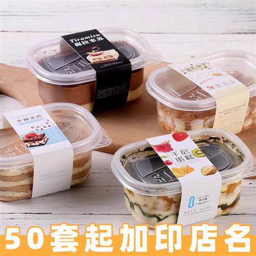 千层蛋糕盒子一次性打包豆乳水果保鲜便当280ml透明塑料包装100盒