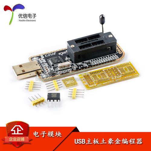 土豪金编程器USB主板路由液晶BIOS SPI FLASH 24 25烧录器