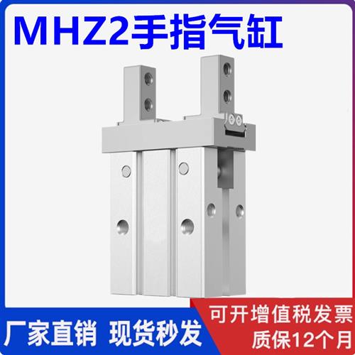 SMC气动手指气缸MHZ2/MHZL2-10/16/20/25/30/40机械手夹爪平行爪