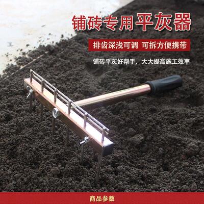 平沙器泥工贴瓷砖工具平灰器瓦工专用铺砖可拆卸可调节齿深平砂靶