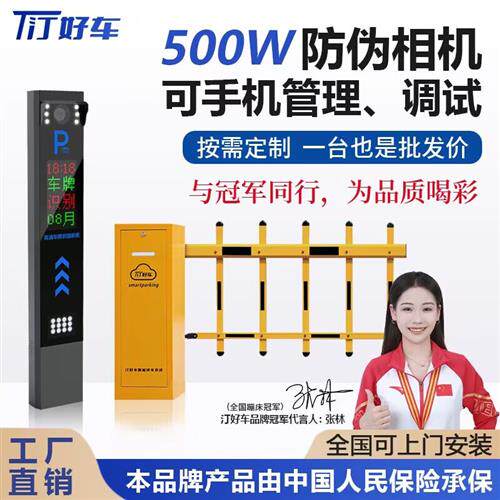 智能停车场车牌识别道闸设备 6米冷轧钢材质红绿灯蓝牙道闸机