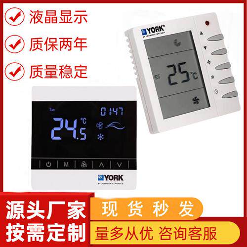 约克APC-TMS2000DB/DA中央空调温控器 通风机盘管三速开关控制面