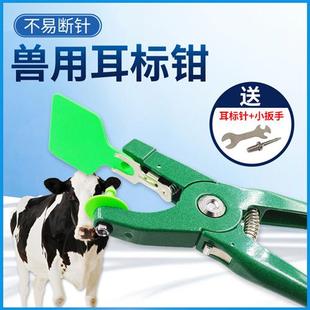 猪耳标钳子牛打耳钳猪用防疫大口径羊打耳标牌钳子 兽用耳标钳新款