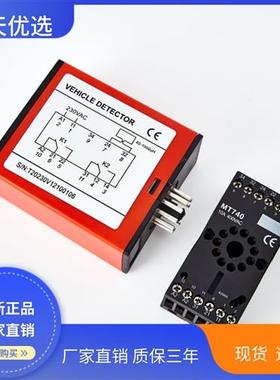 通用型栅栏机双路单路地感线圈车辆检测器地磁感应擡落杆MT740包