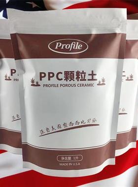 包邮进口PROFILE细颗粒土PPC土多肉植物发根肉锥叶插苗沙质土P土
