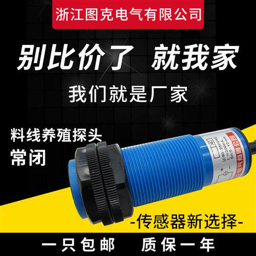 料线监视器  电容式感测器CJM30-10A2-S 二线交流220V常闭 专用型