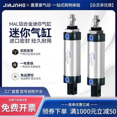 气动小型迷你气缸MAL16/20/25/32/40*25X50X75X100X125X150X175CA