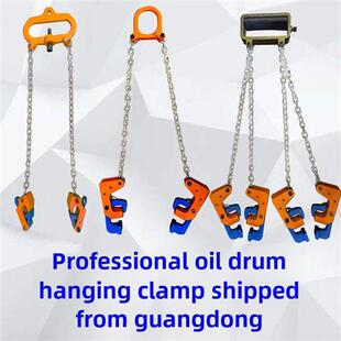 SL双炼油桶吊钳起重钳1吨铁桶吊夹鹰嘴油桶模锻吊具叉车油桶吊钩