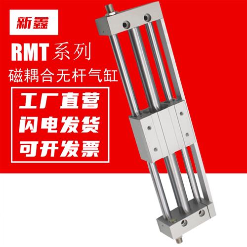 亚德客16磁耦合无杆气缸RMT20/25/32/40*100200X300S滑台长行程