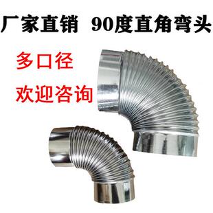 不锈钢90度直角弯头镀锌白铁皮金属弯头热水器油烟机管道弯头风管