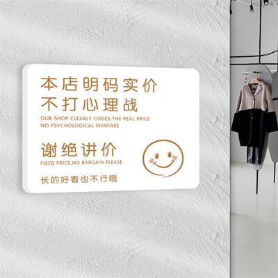 定制谢绝还价提示牌不讲价不还价牌本店售出商品不退不换挂牌门牌