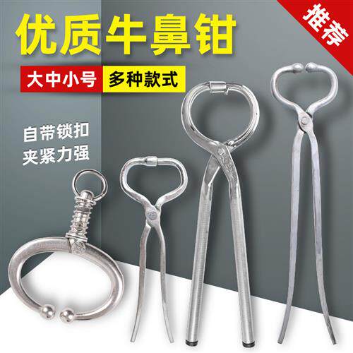 牛鼻钳子打孔钳 牛鼻子牵引扣 牛鼻环牛鼻圈牛鼻穿孔钳大号免打孔