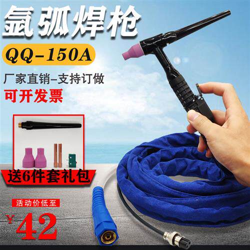 QQ150A氩弧焊焊枪 矽胶管工业型WS250WS200氩弧焊把线 氩弧焊焊把
