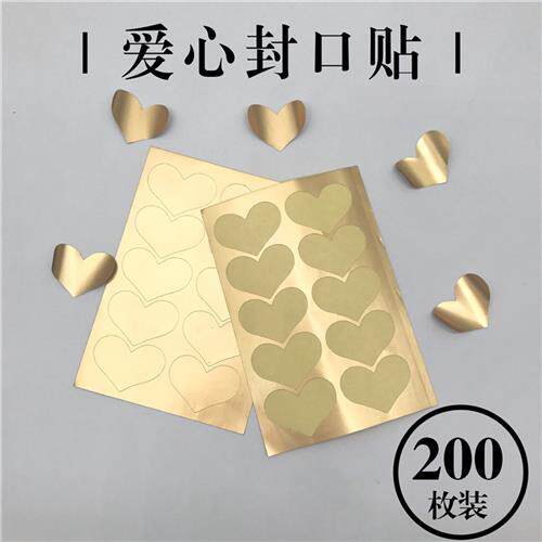 爱心贴礼品包装桃心贴纸标签盒子信封封口贴金铝箔色心形装饰不干