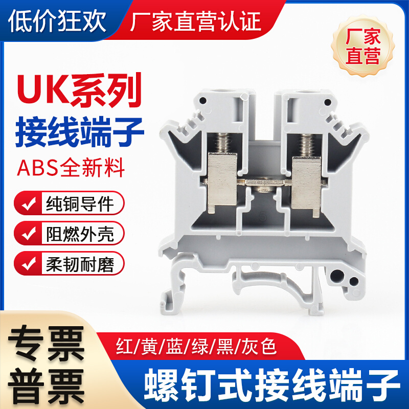 UK2.接5B线端子接地USLKG-4/6/10平方大电流端子排导轨式双层三层 电子/电工 接线端子 原图主图