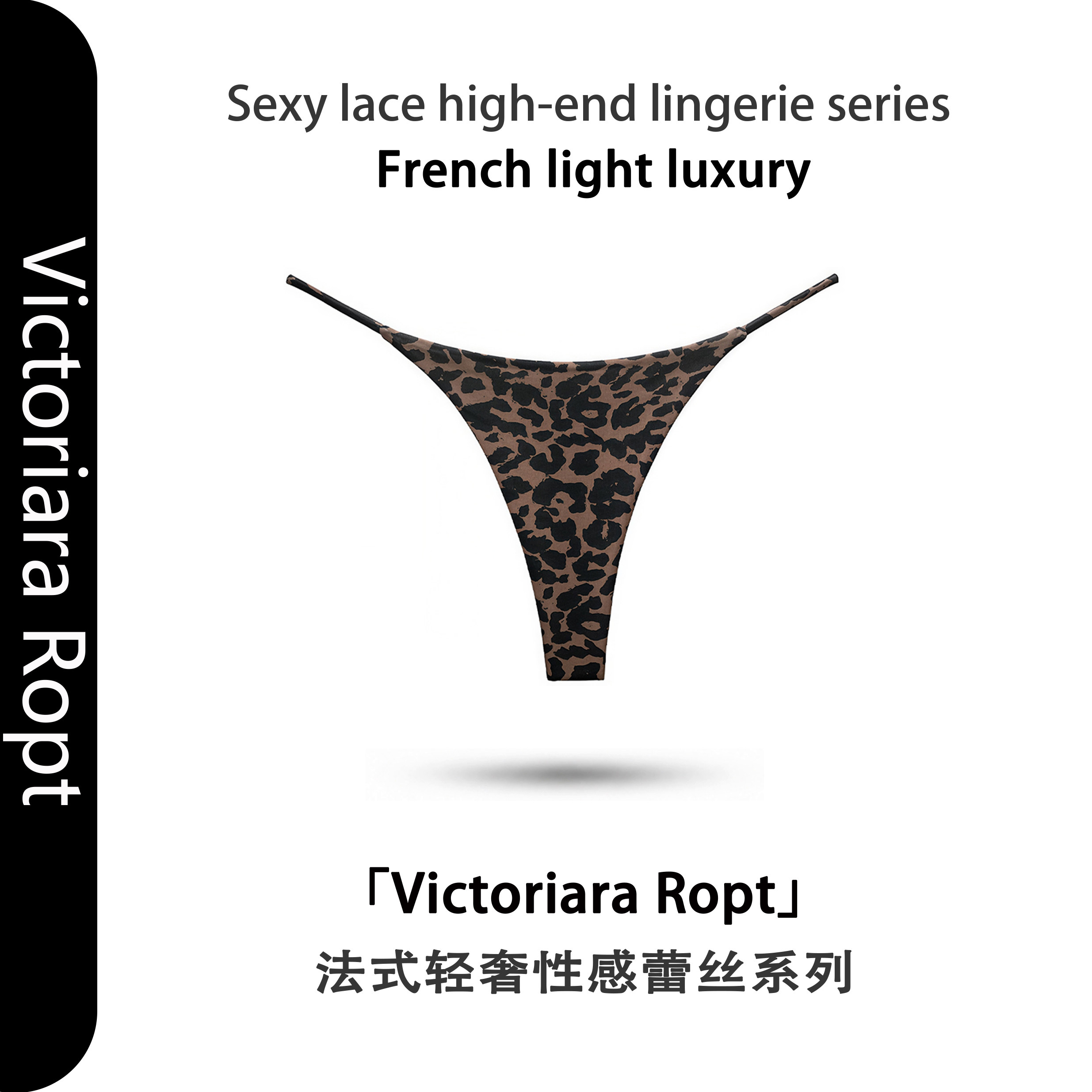 Victoriara Ropt纯棉豹纹丁字裤女内裤性感纯欲火辣勾人低腰高叉图片