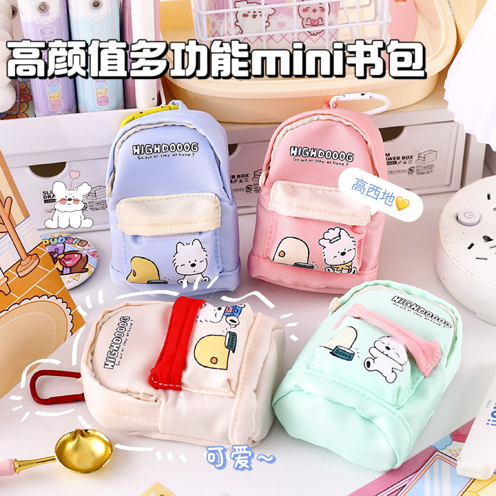 西西的一天多功能Mini书包 高颜值可爱小狗零钱包创意耳机收纳包