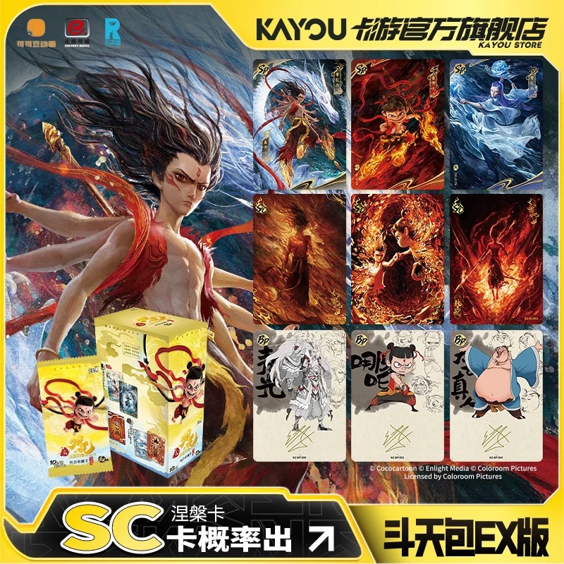 卡游哪咤闹海卡片盲盒卡牌收藏周边收藏卡一元两元卡牌卡片魔丸