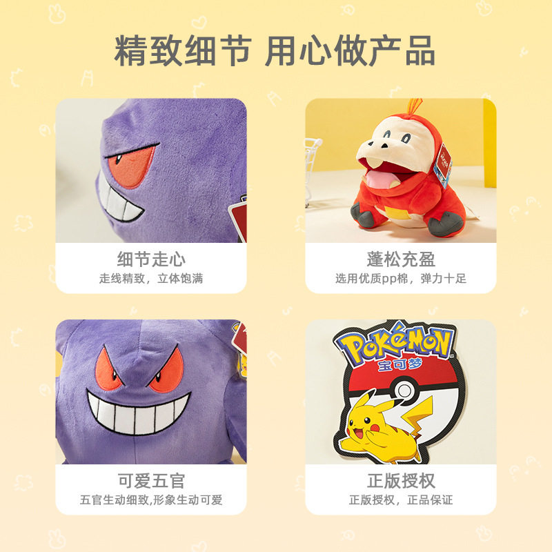 宝可梦系列毛绒公仔皮卡丘玩偶娃娃生日礼物抓机批发玩具跨境