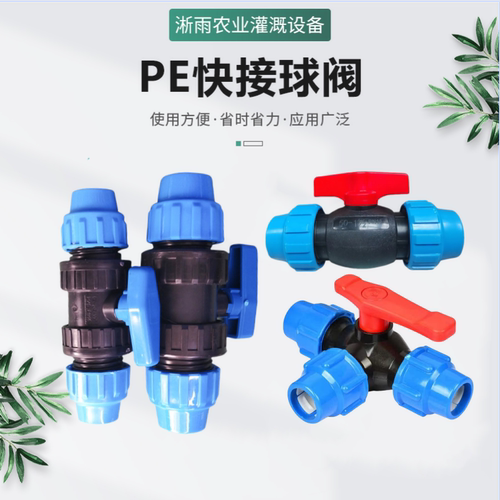 4分快速开关一寸球阀配件