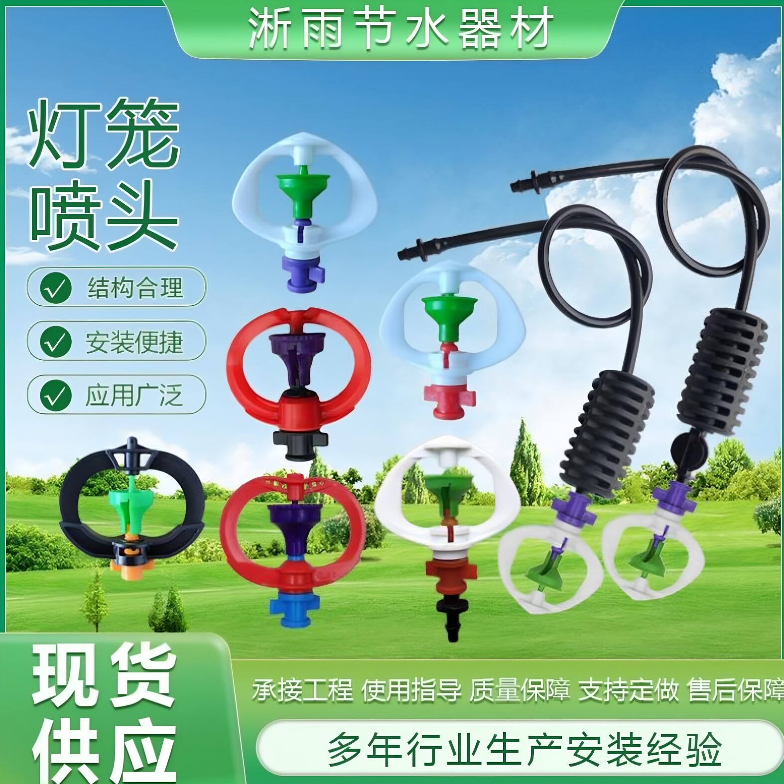 喷灌喷头 大流量大范围雨滴状洒水 大棚蔬菜果树灌溉 灯笼喷头
