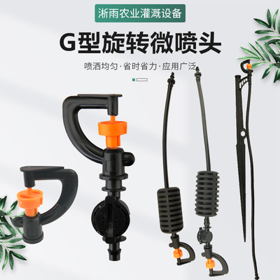 农业种菜浇地喷淋喷头