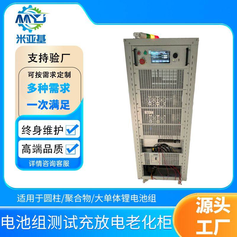 米亚基18650 充放电循环测试锂电池组锂电池充放电测试设备老化柜,五金/工具,电子负载测试仪,淘宝优惠券,粉丝福利购,淘宝优惠卷