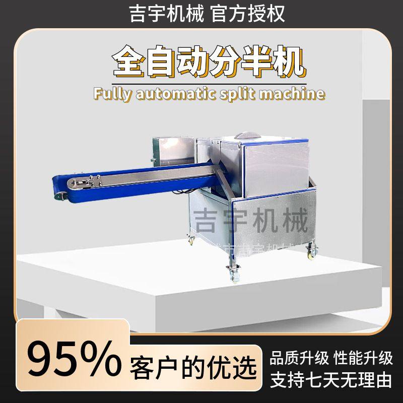 全自动分瓣设备 果蔬分瓣机 干果切半机 猕猴桃分瓣设备,清洗/食品/商业设备,肉制品加工设备,淘宝优惠券,粉丝福利购,淘宝优惠卷