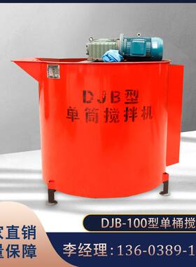 普通电动搅拌机小型砂浆搅拌桶全自动水泥建筑工地混凝土搅拌机