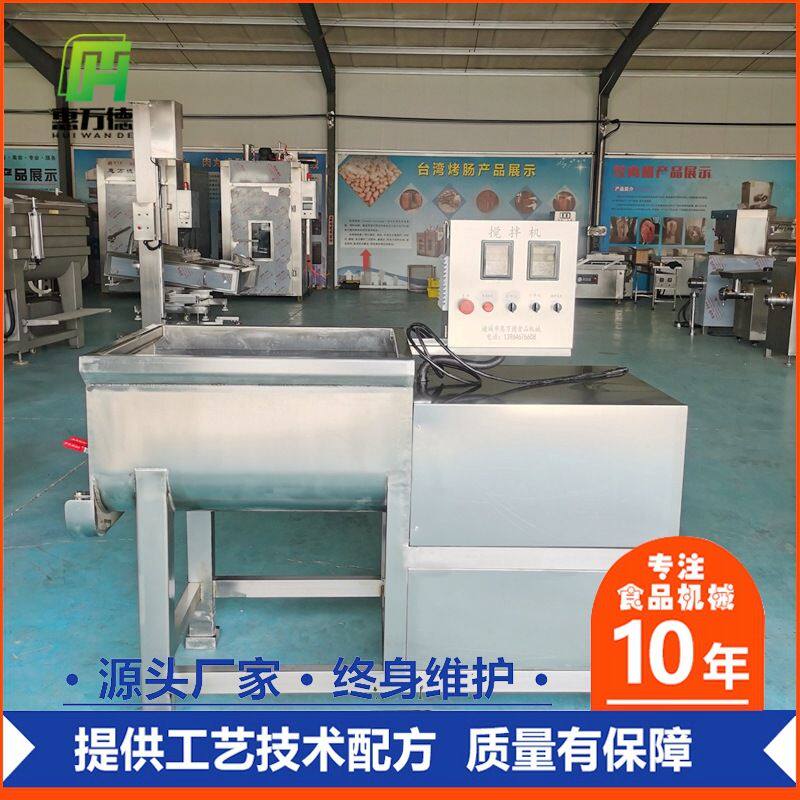 拌馅机搅拌机商用速食品饺子包子馅料混合设备食品厂真空拌馅机