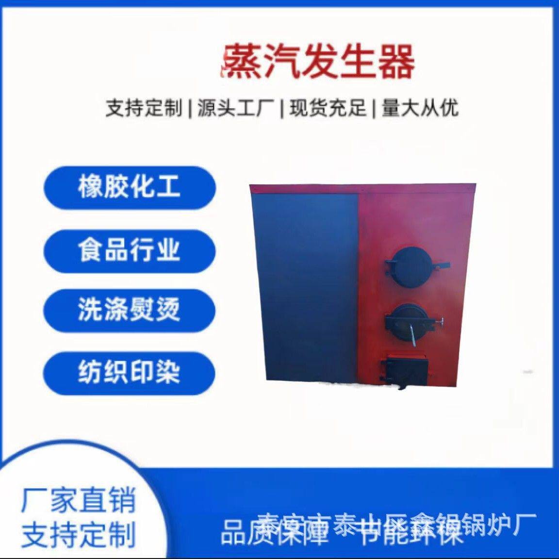 数控燃煤蒸汽发生器学校医院宿舍热水供暖燃气锅炉