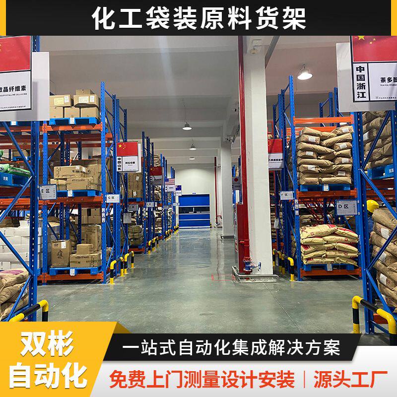宿迁静电喷塑防尘面粉工厂袋装粉体原料分层仓储重型横梁式货架