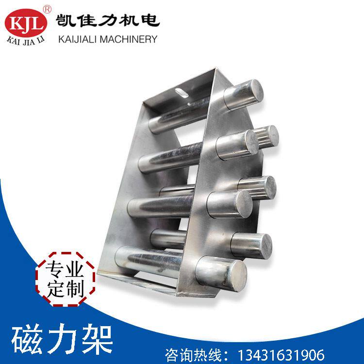 磁力架 永磁除铁架 注塑机吸铁石架 强磁磁铁架 强磁吸铁架