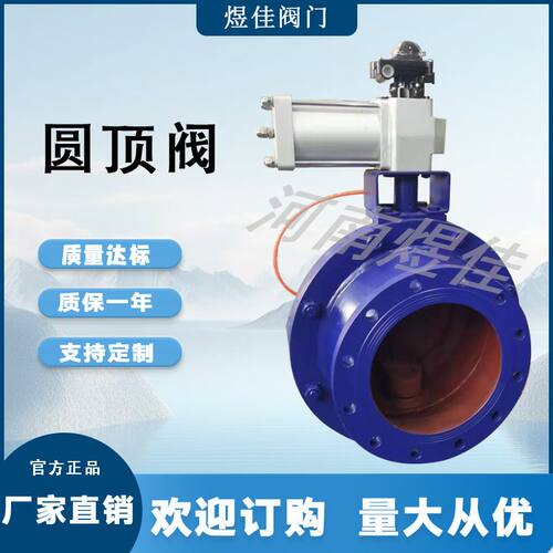 厂家直销矿业用铸钢气动陶瓷圆顶阀 YDF-10C充气式放料阀 圆顶阀
