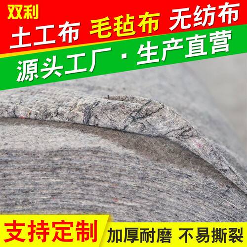土工布工程布无纺布毛毡大棚保湿保温被路面养护黑心棉防寒布厂家