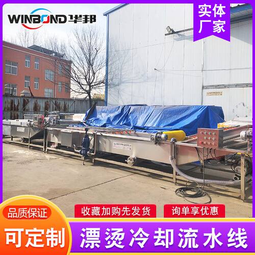 海鲜类解冻流水线 自动出料鱼类虾类清洗机 连续式鸡爪冻肉解冻机