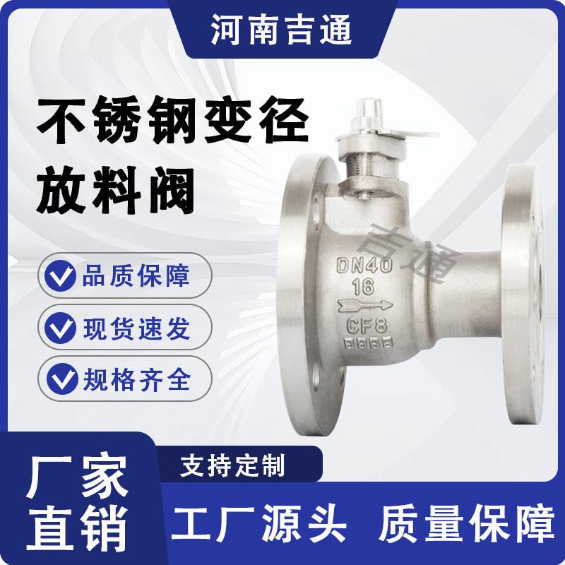厂家供应L异径阀FQ41F-16P法兰连接反应釜放料阀不锈钢变径放料阀