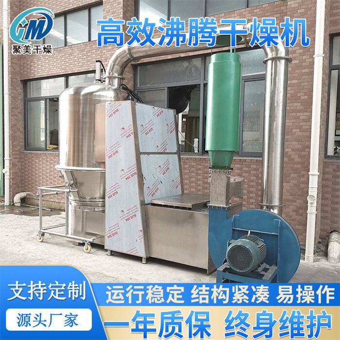 速溶冲剂酵素沸腾干燥机GFG不锈钢烘干机