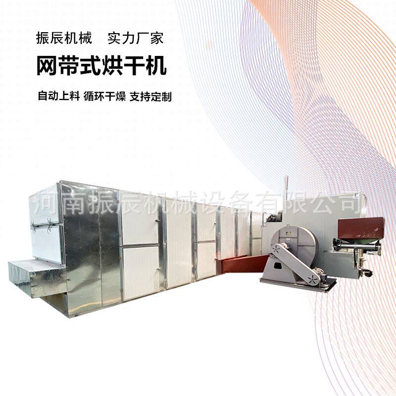 网带陈皮烘干机 大型陈皮丝柑橘皮烘干设备 全自动橘皮陈皮干燥机