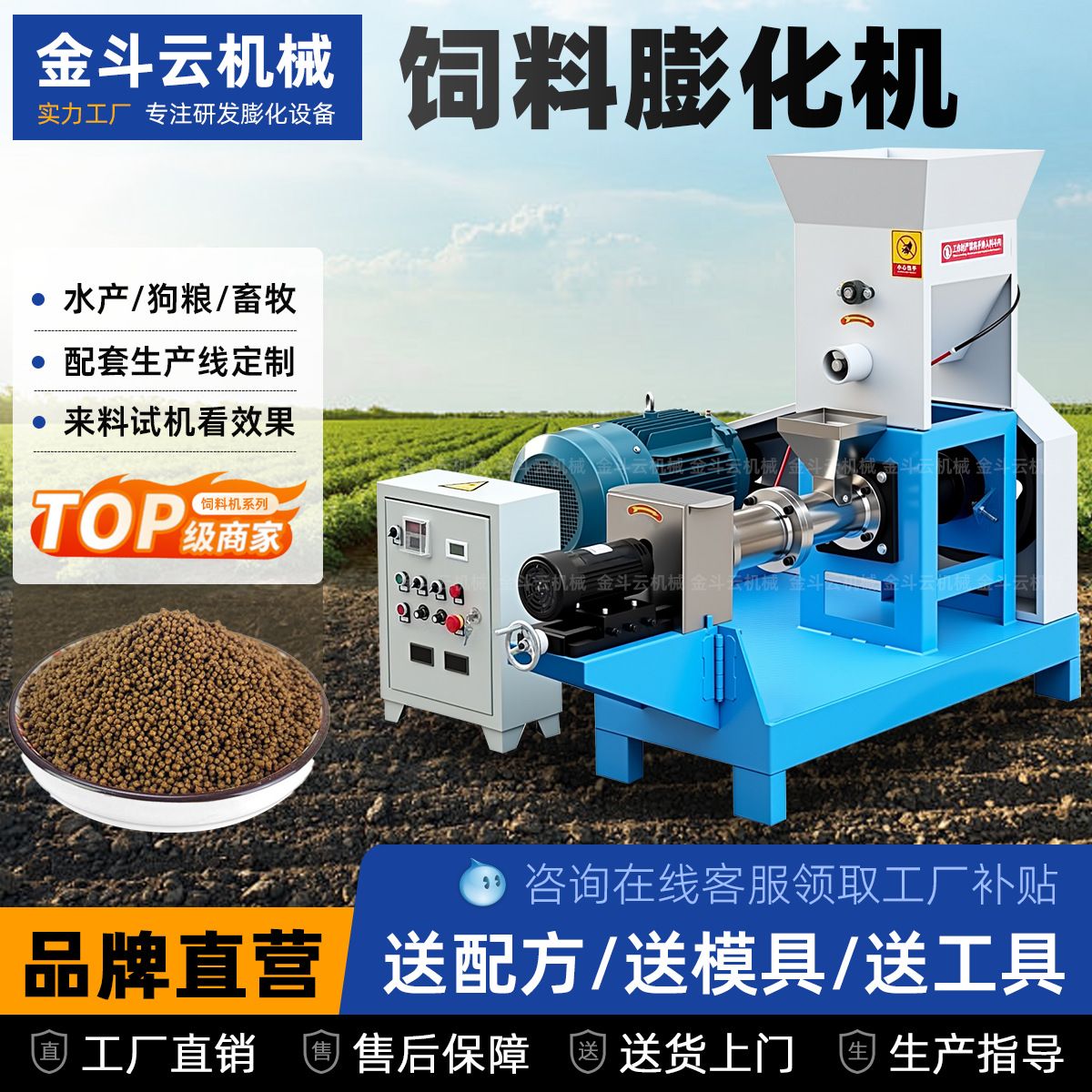 鱼饲料膨化机狗粮颗粒机大小型70型全自动水产虾蟹制粒加工生产线