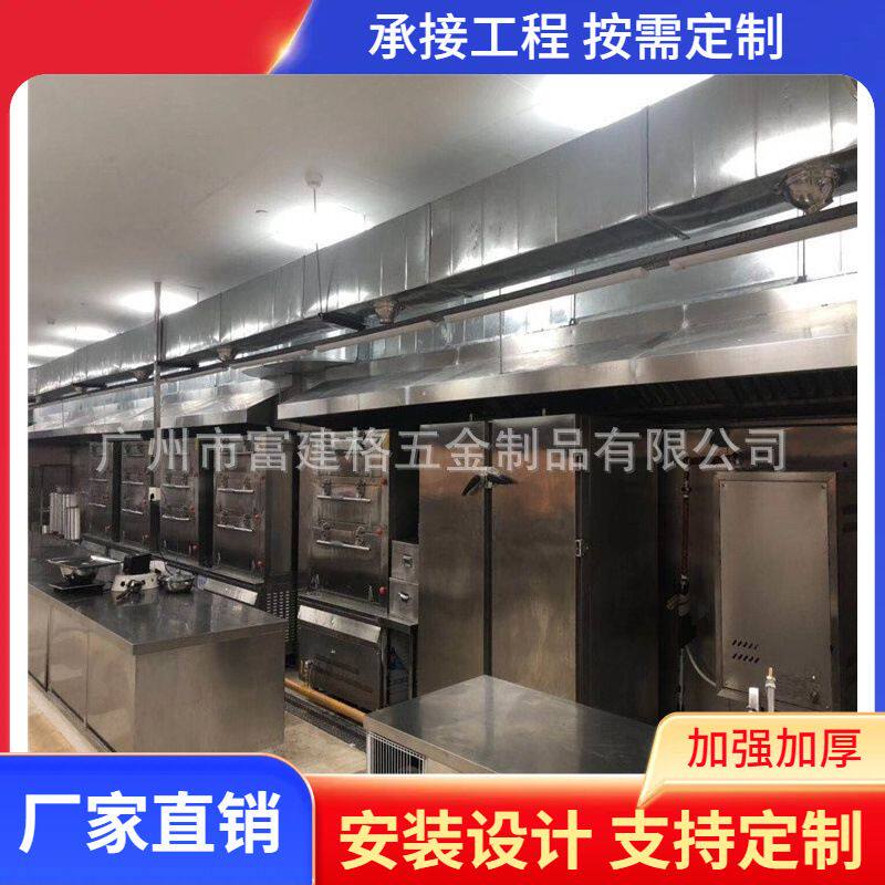厂家厨房工程排烟罩厨房工程不锈钢设备商用炉灶厂家直销