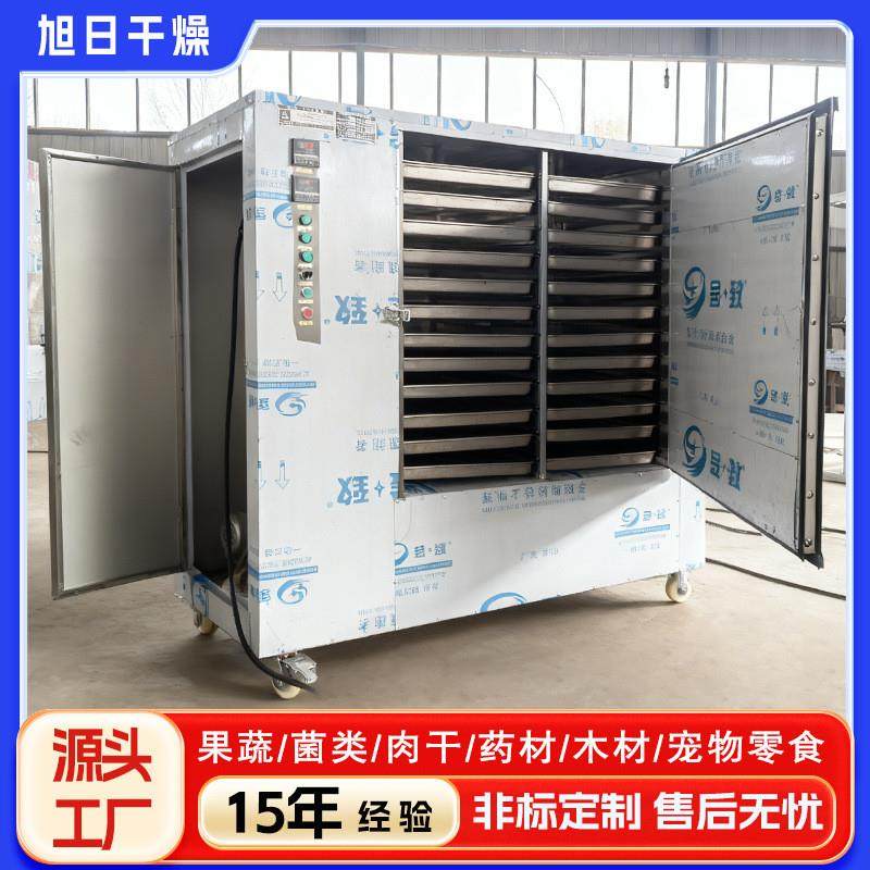 厂家供应全自动木耳金针菇热风循环烘干箱 香菇食用菌烘干机设备